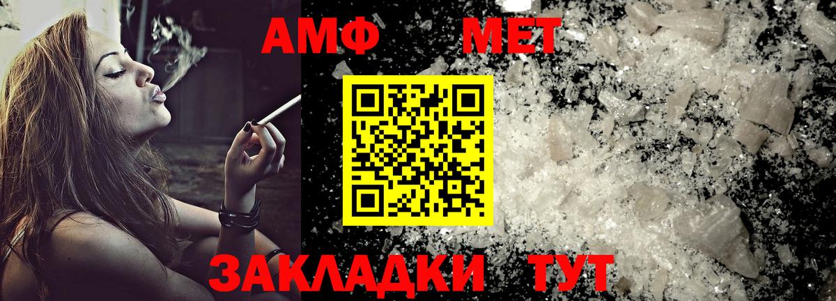 Amphetamine  АМФЕТАМИН VHQ  Вход с VPN  Октябрьский 