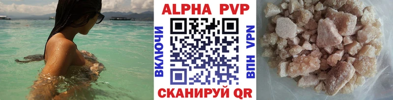 купить закладку  Октябрьский  сайты даркнета какой сайт  Альфа ПВП Crystall 