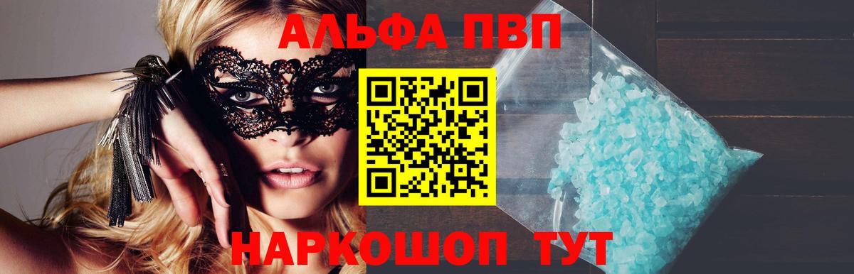A-PVP мука  Вход с VPN  Alpha-PVP Crystall  купить наркоту  Октябрьский 