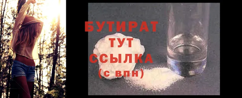 Бутират Butirat  Октябрьский 