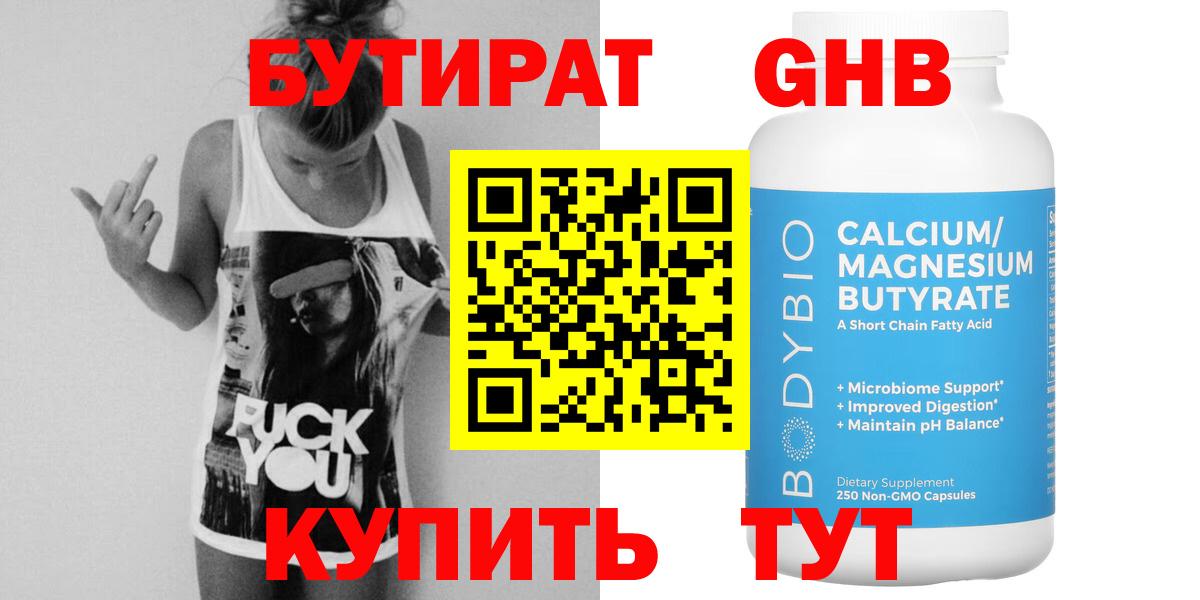 Октябрьский  Бутират вода  Вход с VPN 