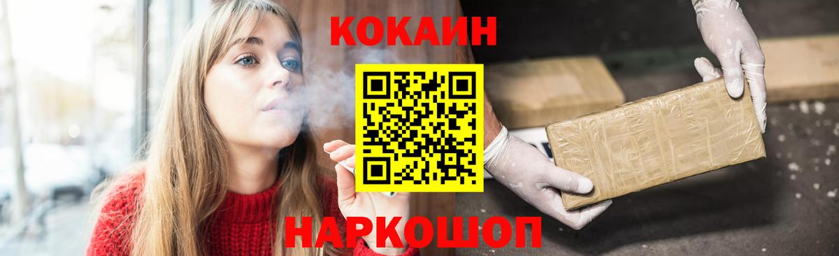 Кокаин 99% Октябрьский