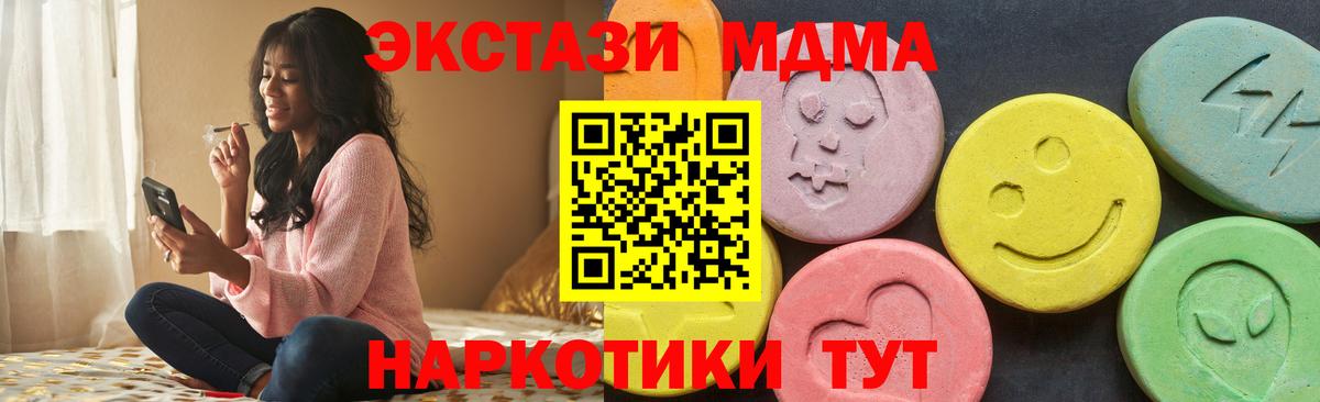 Экстази Cube  ЭКСТАЗИ Philipp Plein  наркота  Вход с VPN  Октябрьский 