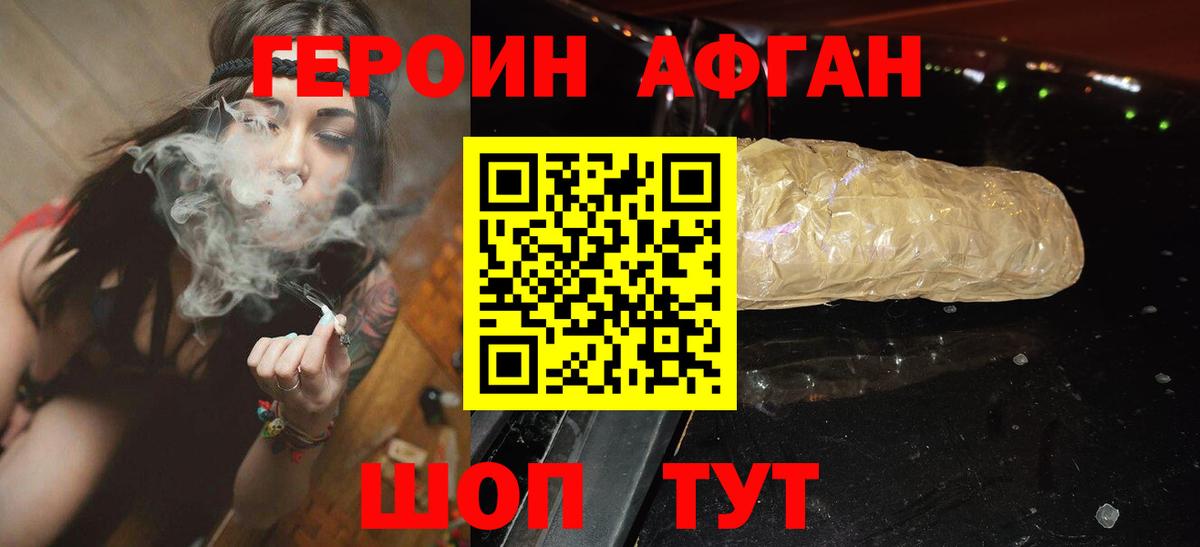 Героин  ГЕРОИН герыч  Вход с VPN  Октябрьский 