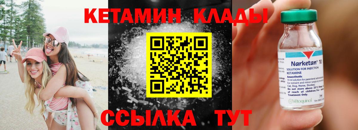 Октябрьский  КЕТАМИН ketamine  Кетамин ketamine  Вход с VPN 