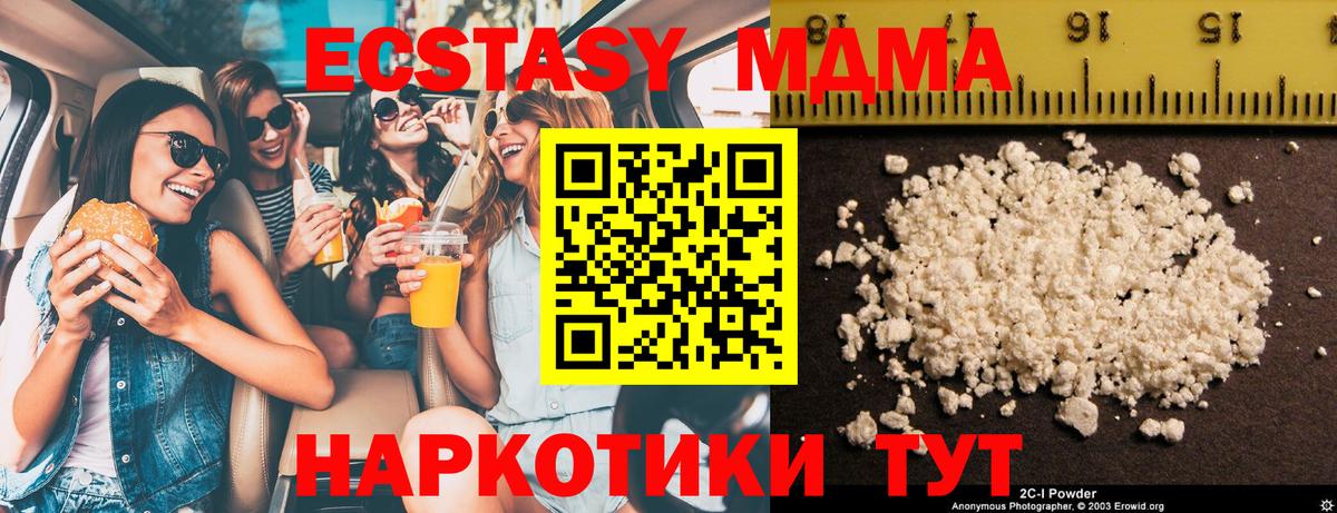 МДМА VHQ  MDMA молли  Вход с VPN  MDMA  Октябрьский 