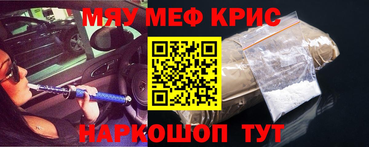 цены   Вход с VPN  МЯУ-МЯУ мука  Октябрьский  Меф 4 MMC  МЯУ-МЯУ 