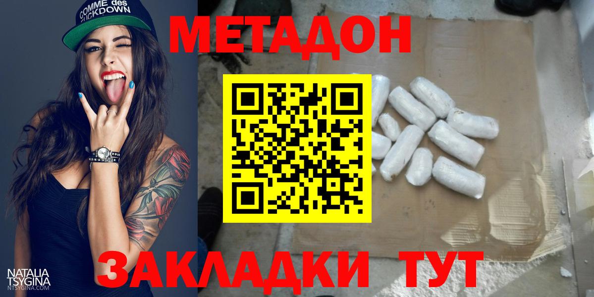 Метадон мёд  Вход с VPN  площадка формула  Октябрьский  МЕТАДОН белоснежный 