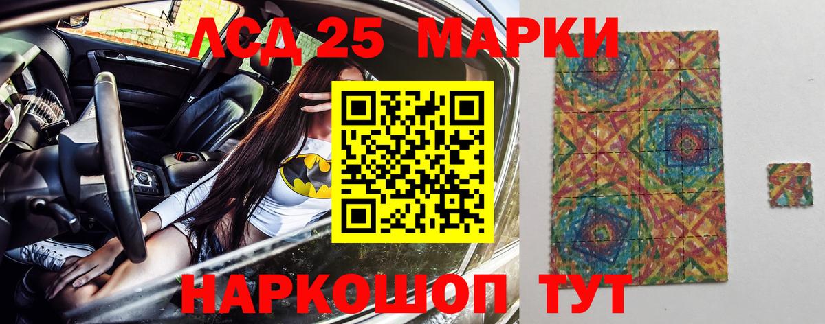 Марки 25I-NBOMe 1,5мг Октябрьский