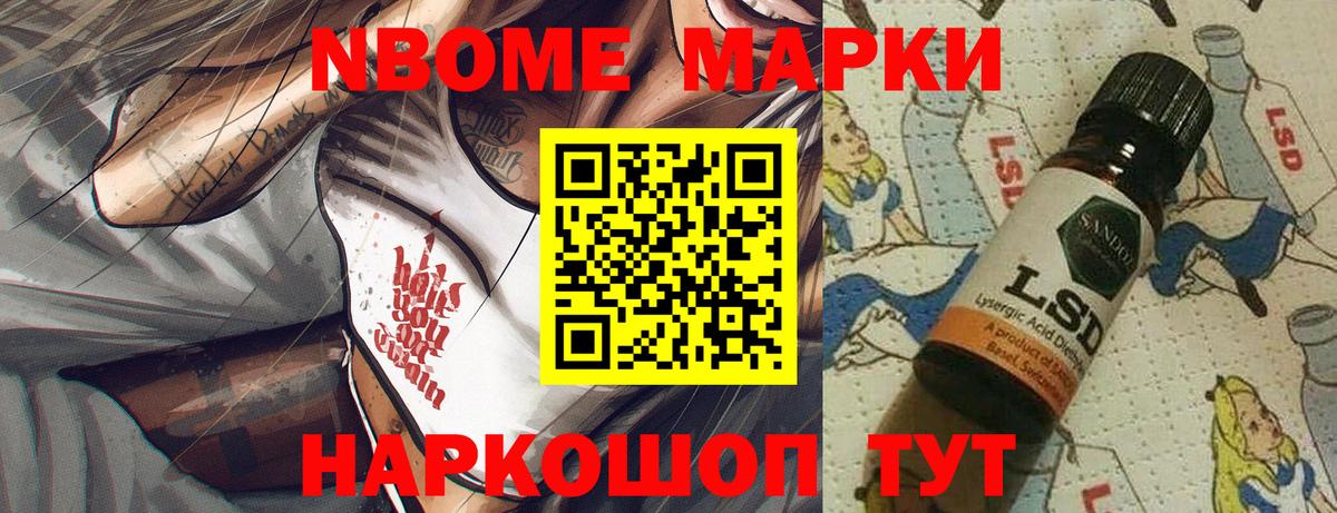 Октябрьский  Марки N-bome 1500мкг  Вход с VPN 